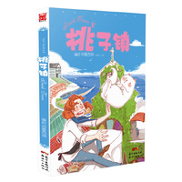 你好!特雷西-桃子镇 (在心上涂鸦的清新漫画家特雷西胡,继《你好!特雷西系列?对的人》后又一力作!集美食、宠物、旅行于一身的治愈系轻绘本《桃子镇》,每一段故事都散发着历练后成长的芳醇)&nbsp