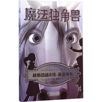 魔法独角兽