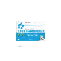 上海新学业水平考模拟预测试卷-化学