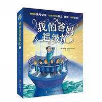 我的爸妈超级忙1