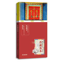 西藏旅本 一本有趣有逼格的笔记本书