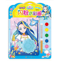 巴啦啦小魔仙之魔法海萤堡闪粉水彩画：百变小魔仙