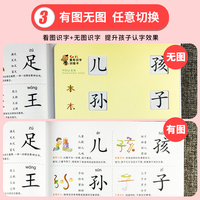 幼儿象形识字1380字