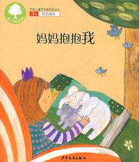 亲子阅读树·3岁