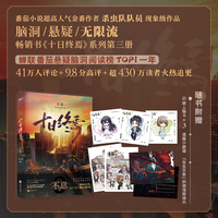 十日终焉3不息