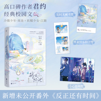 我的城池（君约著）