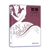 “婚姻”中世纪的男男女女与两性结合