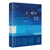 天下?不一样的答案（《法律简史》后，桑本谦教授2025年全新随笔集）