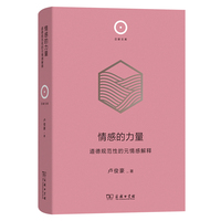 情感的力量