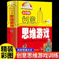 趣读中国民间故事 童趣文学 经典名著阅读 中国民间故事