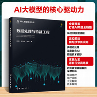 数据处理与特征工程