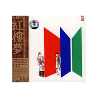 印音乐 永远的红楼梦 87版红楼梦…(CD)