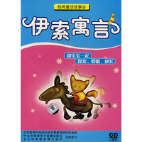 伊索寓言6碟装(CD)