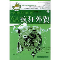 疯狂外贸