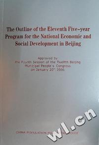 The Outline of the Eleventh Five-year Program for the National Economic and Social Development in Be