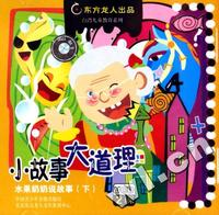 VCD小故事大道理(2碟装)
