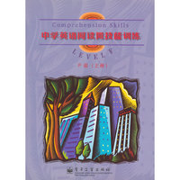 中学英语阅读微技能训练(F级)上册