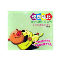 快乐哈比（三阶段）（含8本图画+1本教学辅导手册+1本亲子导读手册+VCD两盘）——幼儿双语图画丛书系列