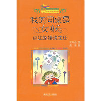 我的同桌是女妖·芭比娃娃班主任