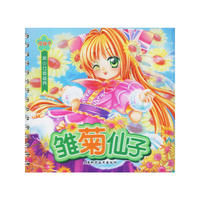 雏菊仙子