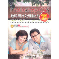 Photoshop CS5数码照片处理技法完全手册