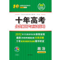 13版十年高考政治