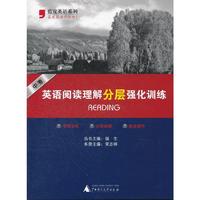 2012中考英语阅读理解分层强化训练