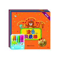 基础篇-涂色我最棒-全四册