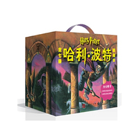 哈利•波特(套装共7册)