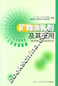 矿物油乳剂及基应用
