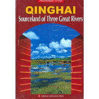 QINGHAI-Soureland of Three Great Rivers(全景中国-青海:神圣三(全景中国)