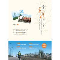 我在台湾的130天