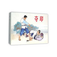 夺印