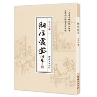 新全家宝