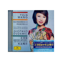 王羽佳：拉赫玛尼诺夫-普罗科菲耶夫（CD）