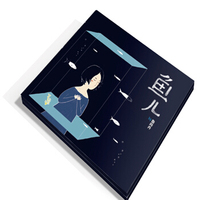 鱼儿（鲁向卉 2017第一张创作专辑）
