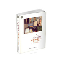 一生读书计划·文学书架（贰）
