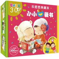 婴儿画报乐悠悠典藏本.小小口袋书（套装100册）