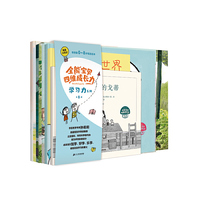 我是小天才·全能宝贝四维成长力：学习力系列（全8册）（奇想国童书）