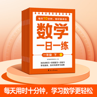 【全6册】数学一日一练一年级下同步练习册全套一课一练小学一下学期配套同步训练课本课后题