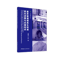废弃玻璃钢再生利用研究进展与关键技术/大道碳中和