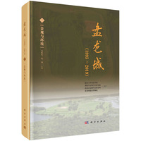 《盘龙城（1995~2019）（二）：景观与环境》