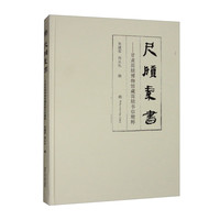 土木工程材料（第二版）