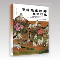 平遥推光漆器髹饰技艺