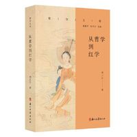 从曹学到红学