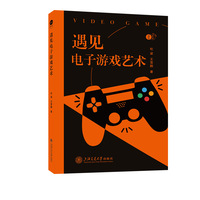 遇见电子游戏艺术