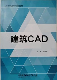 建筑CAD