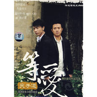 夹子道 等爱CD+DVD(CD)