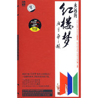 印音乐 永远的红楼梦(CD)