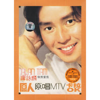 谭咏麟依然爱我原人原唱MV卡拉OK(DVD)